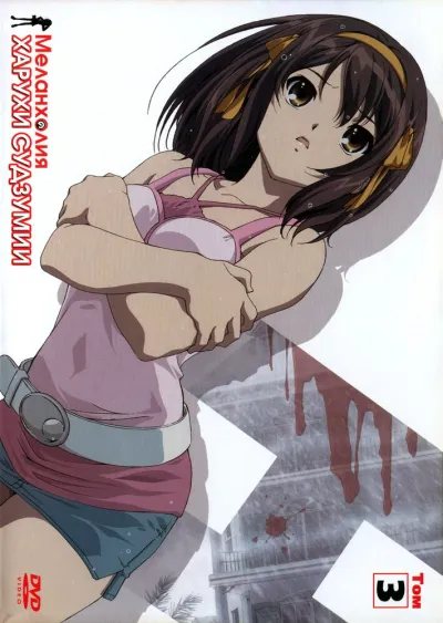Меланхолия Харухи Судзумии (Сезон 2, 2009)