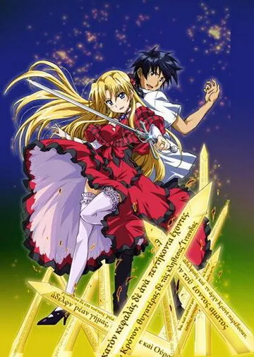 Чемпион! (Сезон 1)