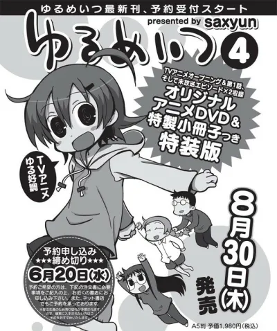 Бездельники 3D OVA (Сезон 3)