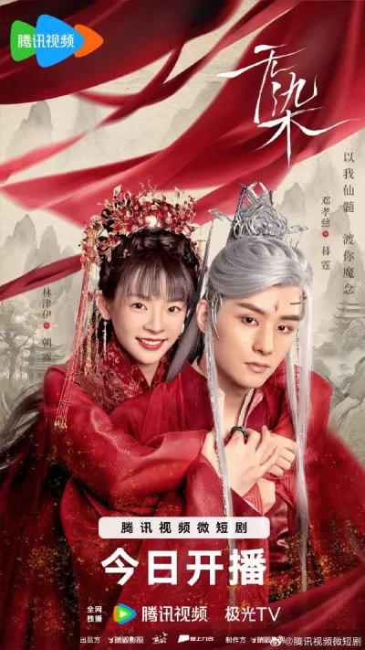 Незапятнанный (Сезон 1)