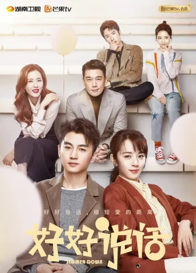 Будьте спокойны (Сезон 1)