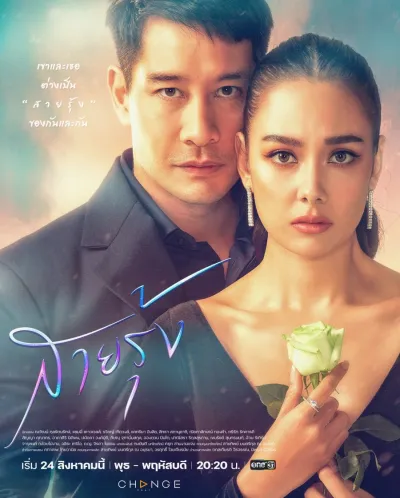 Радуга (Сезон 1, 2022)