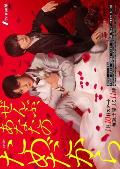 Всё – ради тебя (Сезон 1)