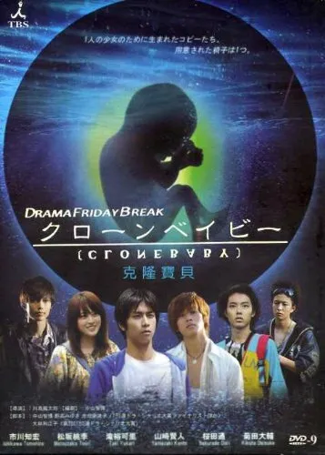 Клон (Сезон 1, 2010)