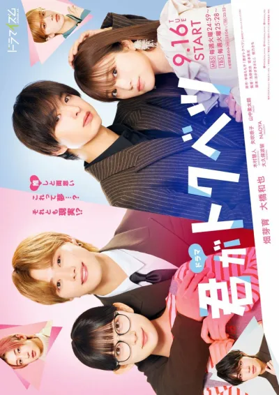 Ты - особенная! (Сезон 1)