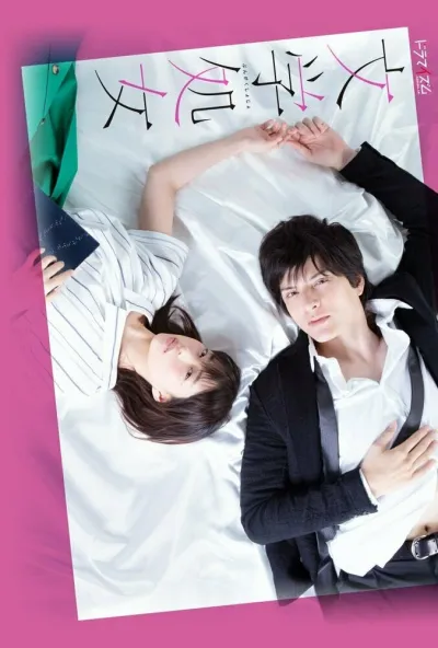 Литературная девушка (Сезон 1)