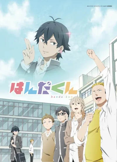 Ханда (Сезон 1)