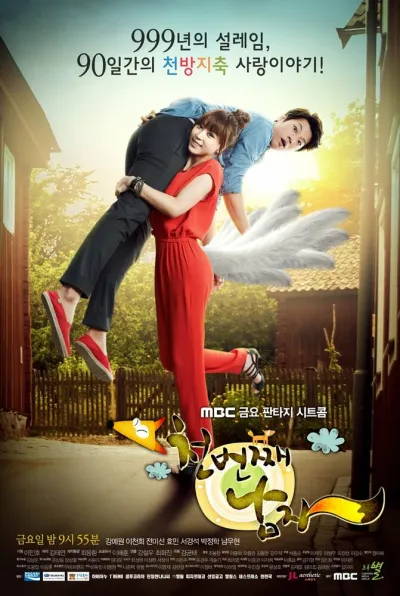 Тысячный мужчина (Сезон 1)