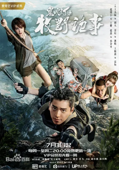 Свеча в гробнице: Авантюра в Муе (Сезон 1)