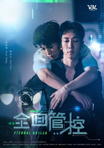 Вечный дворецкий (Сезон 1)