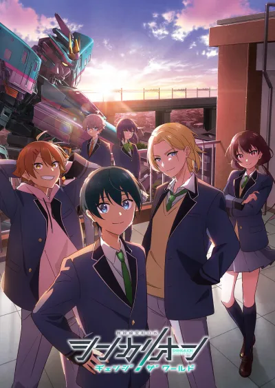 Экспресс-трансформер Синкалион: Изменить мир (Сезон 1)