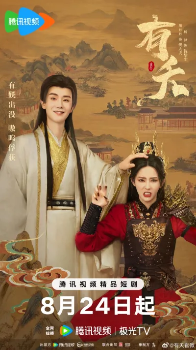 Демон (Сезон 1, 2025)