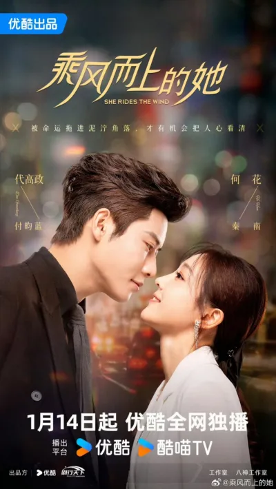 Вынужденная посадка в моем сердце (Сезон 1)