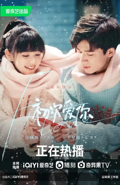 Первая любовь (Сезон 1, 2022)