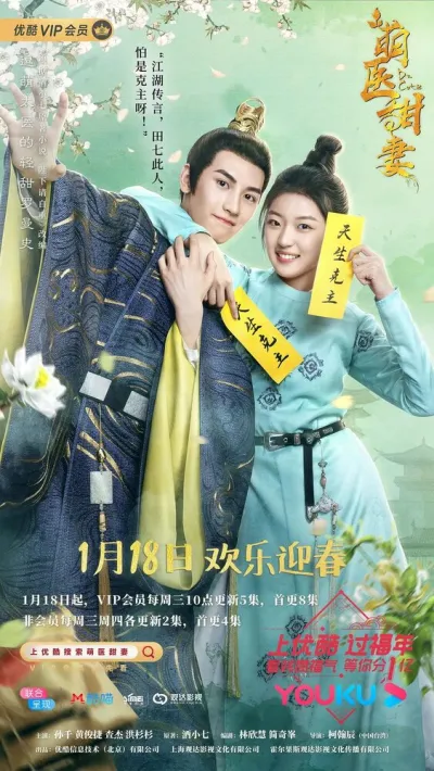 Доктор Милашка (Сезон 1)