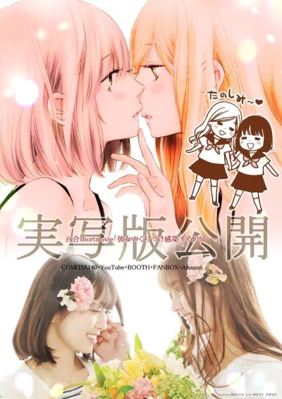 Её поцелуй - заразительная страсть (Сезон 1)