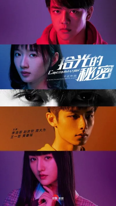 Секрет познания света (Сезон 1)