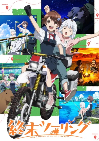 Постапокалиптическое путешествие (Сезон 1)