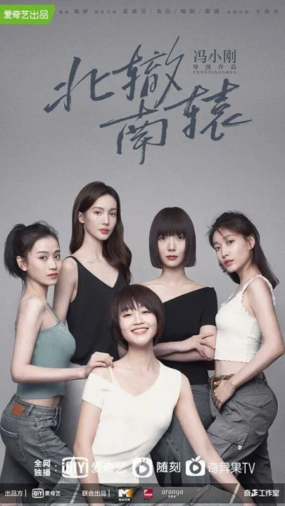 Ресторан «Северные развалины» (Сезон 1)