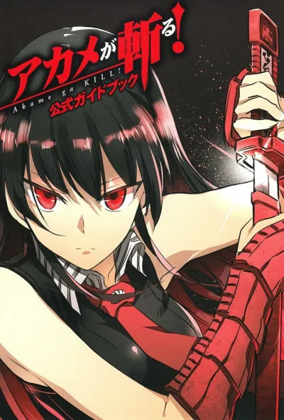 Убийца Акамэ! (Сезон 1)