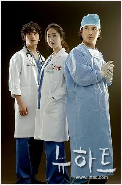 Новое сердце (Сезон 1, 2007)