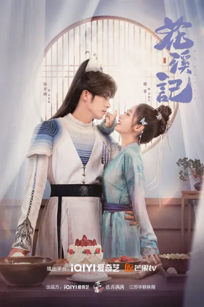 Любовь – это случайность (Сезон 1, 2023) #2