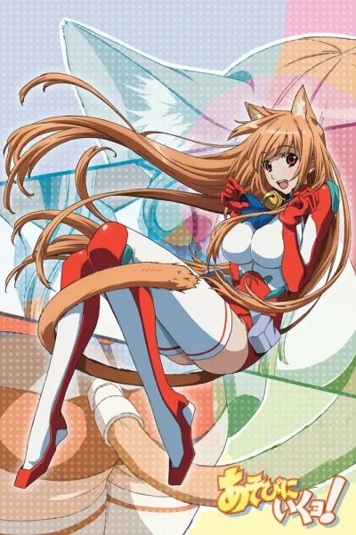 Пойдем поиграем! (Сезон 1)