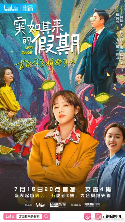 Крутая дама (Сезон 1)