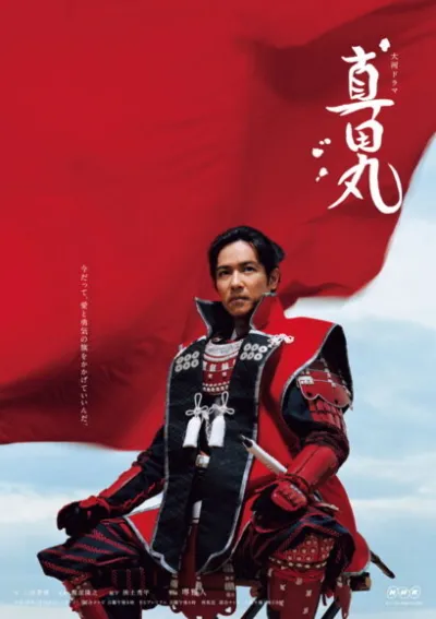 Крепость Санады (Сезон 1)