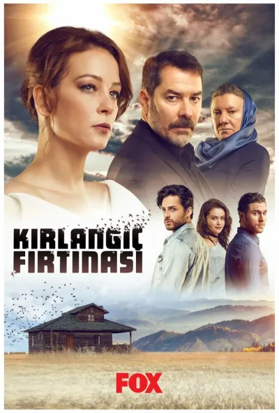 Шторм ласточки (Сезон 1)