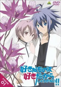 Мне нравится то, что мне нравится, вот так! (Сезон 1)