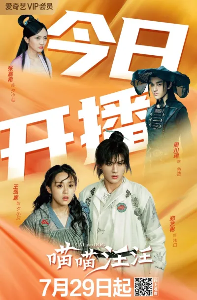 Кошка с собакой (Сезон 1)