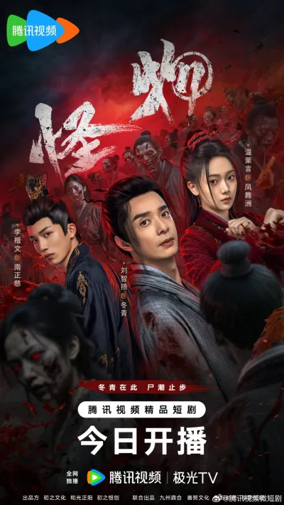 Война зомби (Сезон 1)