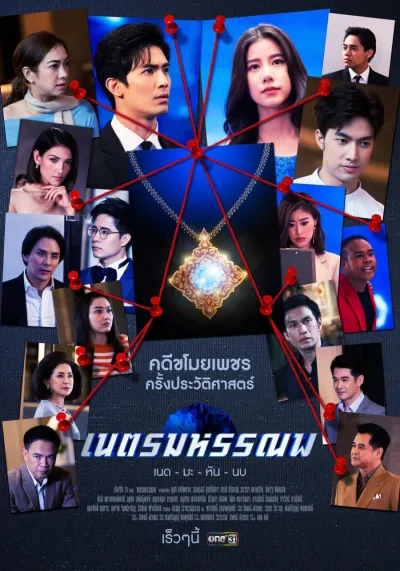 Морское око (Сезон 1)