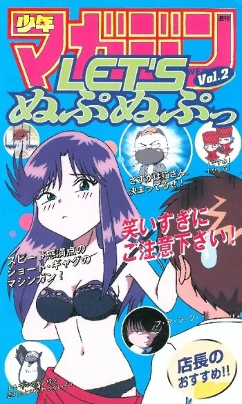 Давай нупа-нупнем (Сезон 1)