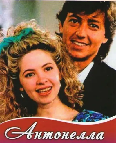 Антонелла (Сезон 1)