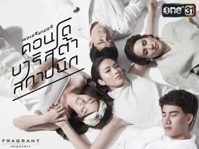 Кондоминимум/Бариста/Архитектор (Сезон 1)