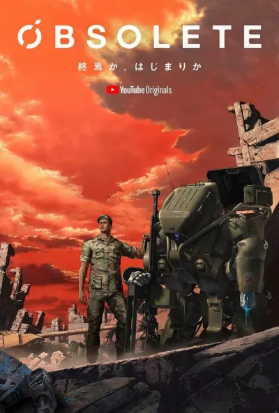 Устаревший (Сезон 2, 2020)