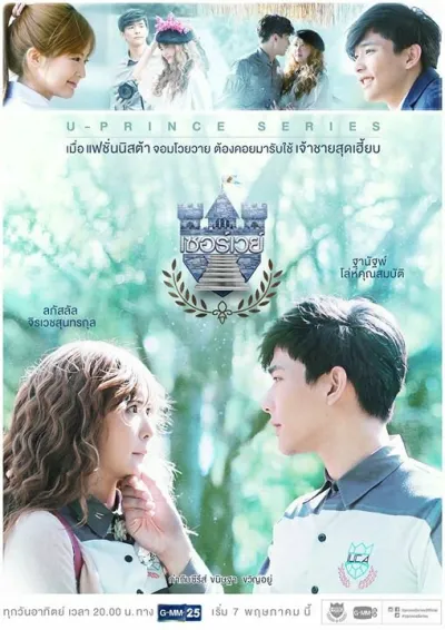 Плохая политика (Сезон 1)