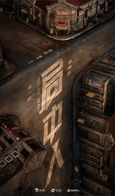 Инсайдер (Сезон 1, 2020)