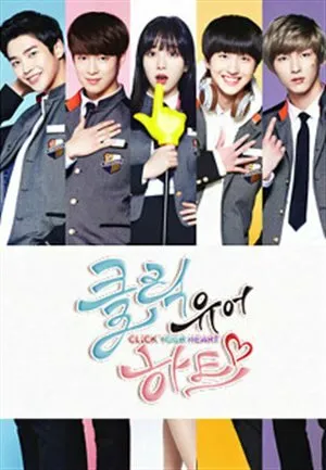 Открой своё сердце (Сезон 1)