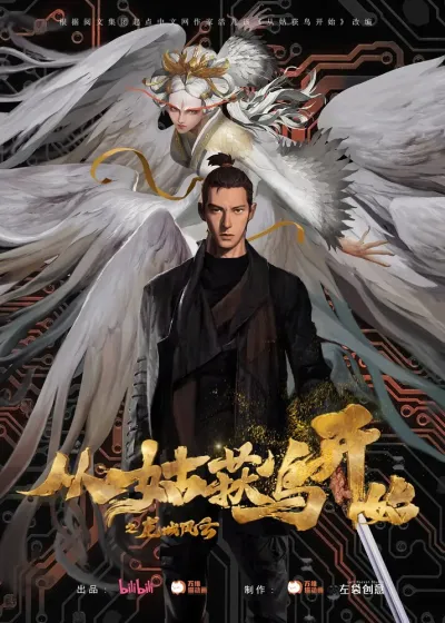 Ходоки чистилища (Сезон 1)