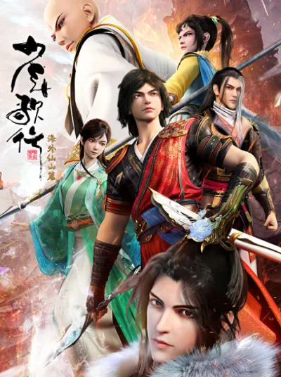 Ювенильная песня 3 (Сезон 3)