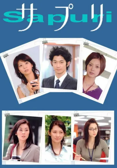 Сапури (Сезон 1)