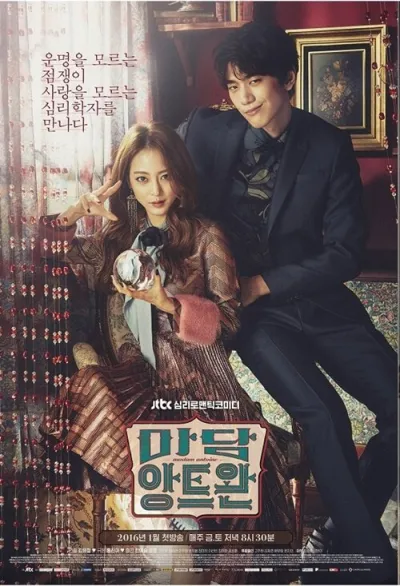 Мадам Антуан (Сезон 1)