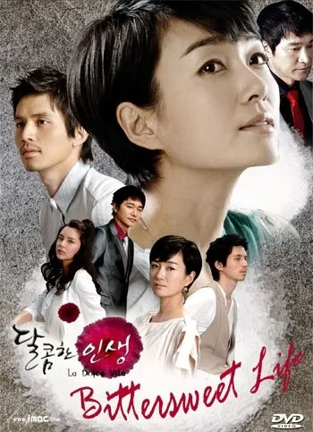 Сладкая жизнь (Сезон 1, 2008)