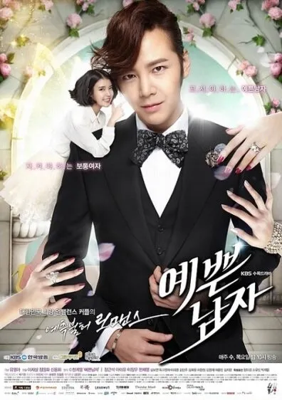 Красавчик (Сезон 1, 2013)