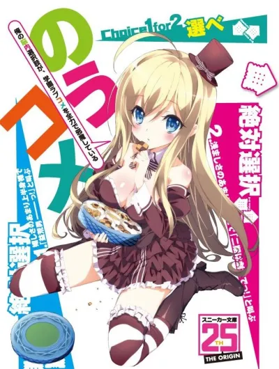 Проклятие мультивыбора превратило мою жизнь в ад (Сезон 1)