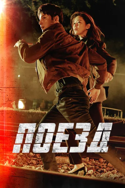 Поезд (Сезон 1, 2020)