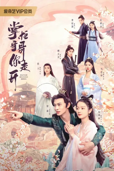 Братец, оставь меня в покое (Сезон 1)